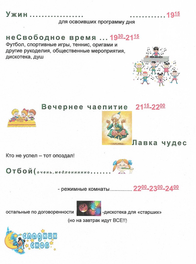 http://kchessdc.ru/upload/newcamppp.jpg